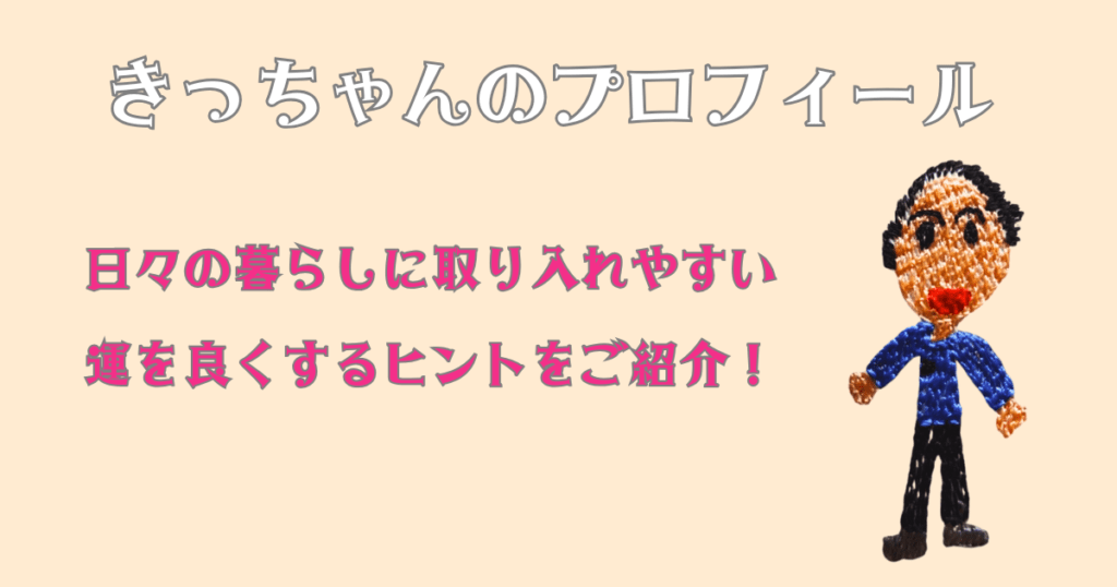 プロフィール