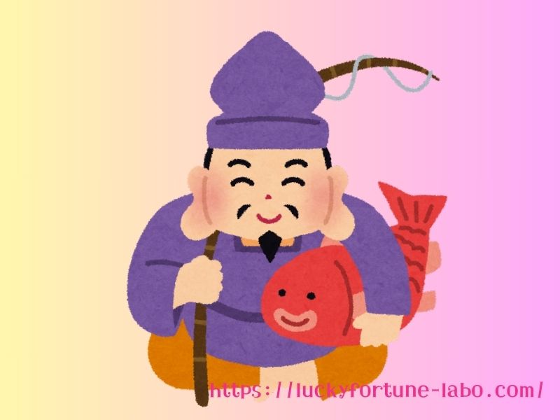 恵比寿