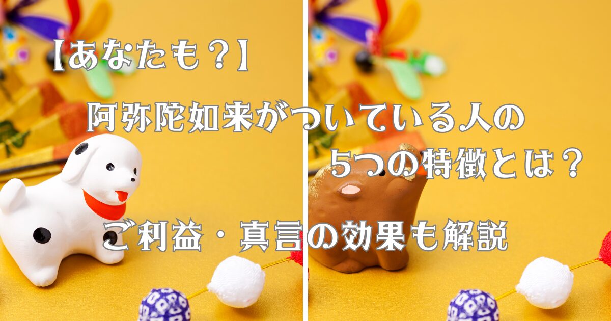 戌年・亥年の置物画像