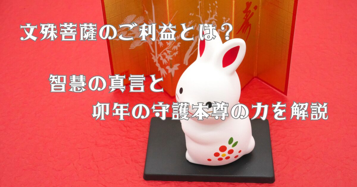 卯年の置物画像