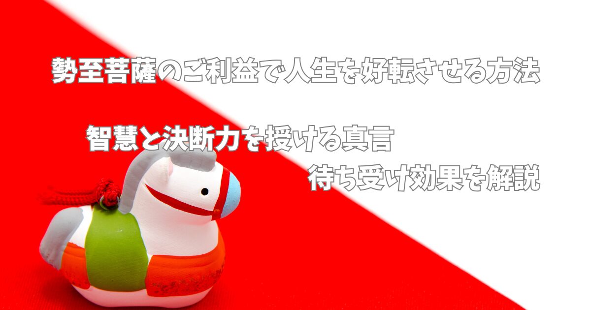干支の午年の置物画像
