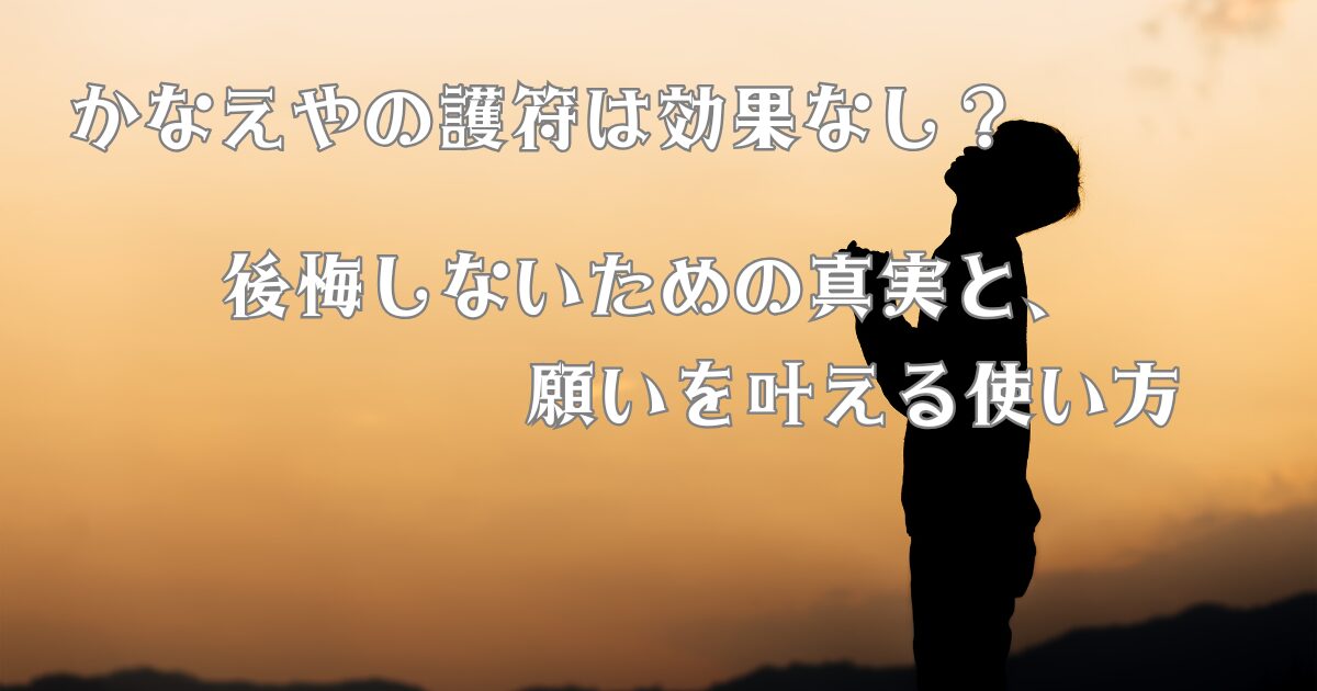 願い事をしている画像