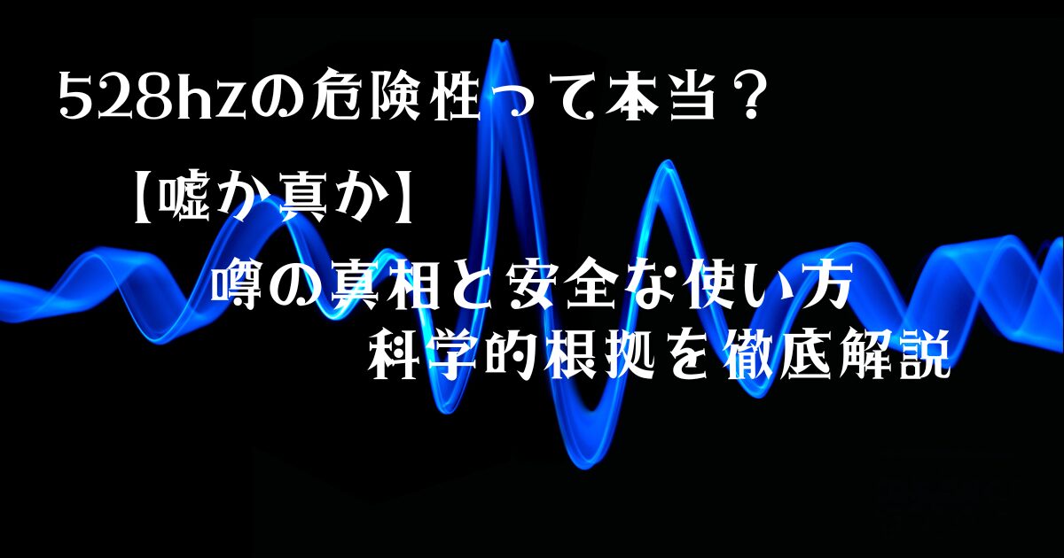 周波数の波形画像