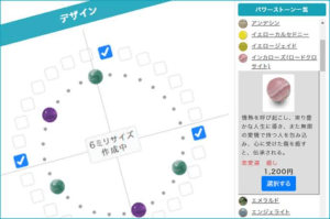 ヒラオカ宝石オーダーメイドスクリーンショット画像
