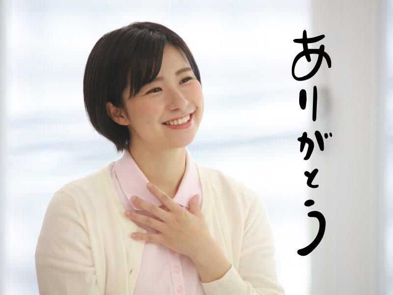 ありがとうと言っている女性