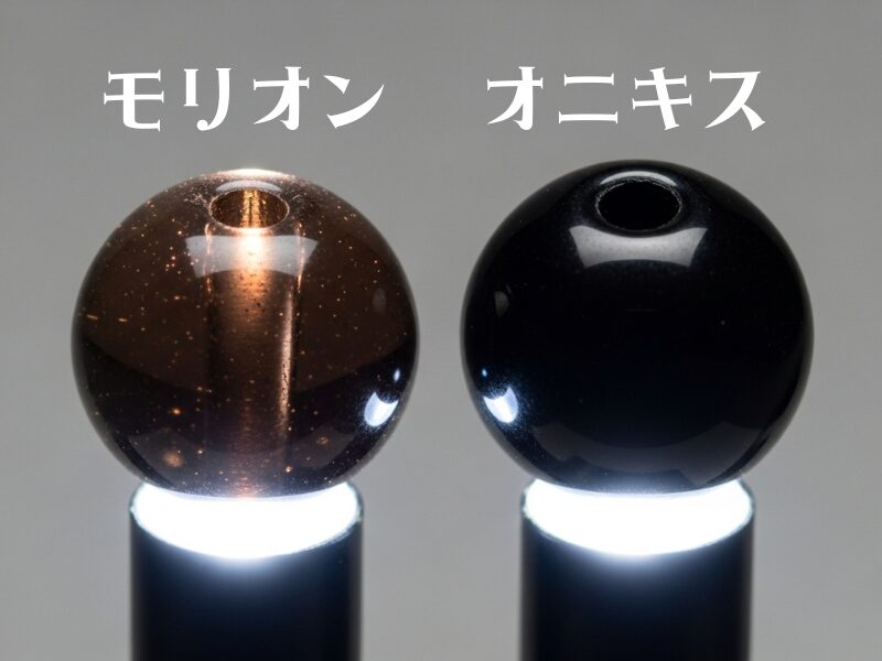 モリオンとオニキスのライトを当てて比較している画像