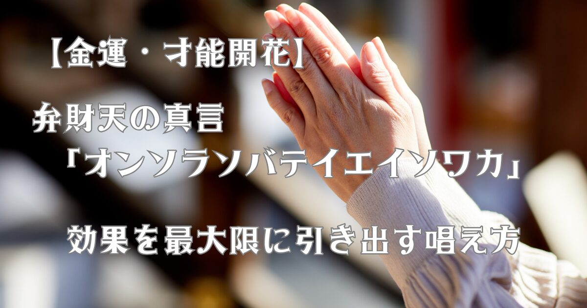 合掌している女性の画像