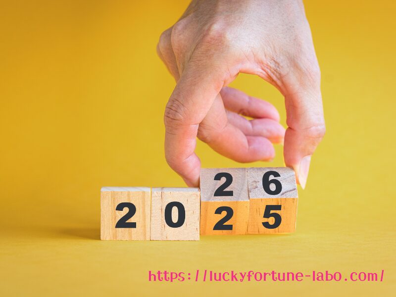 2025年から2026年にカレンダーが切り替わる画像