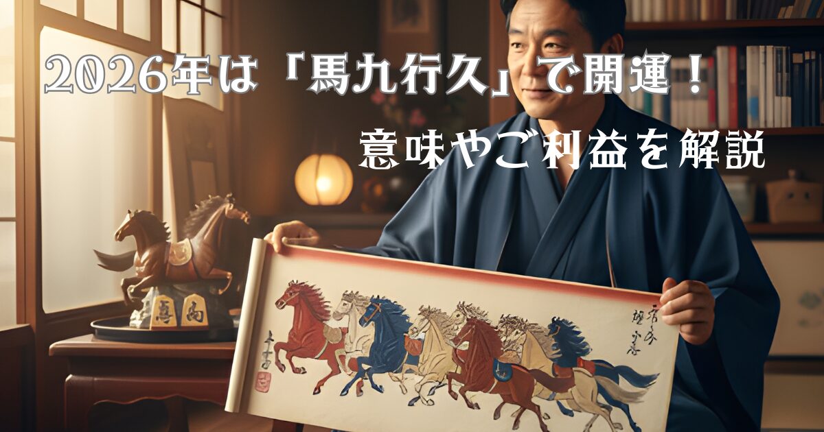 九頭の馬の絵を持った初老の男性